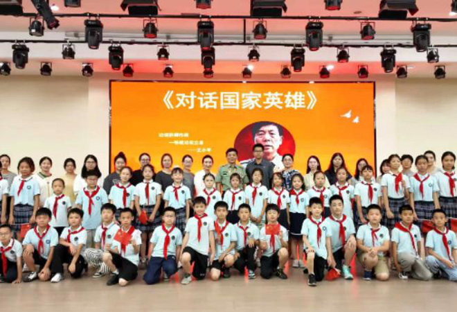 《对话国家英雄》系列活动